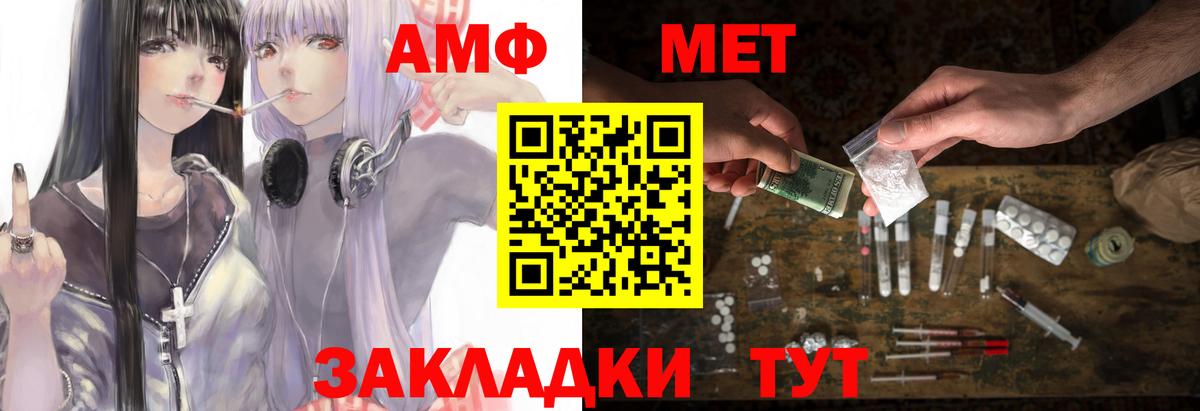 АМФ 98%  АМФЕТАМИН  Советск  Вход с VPN 