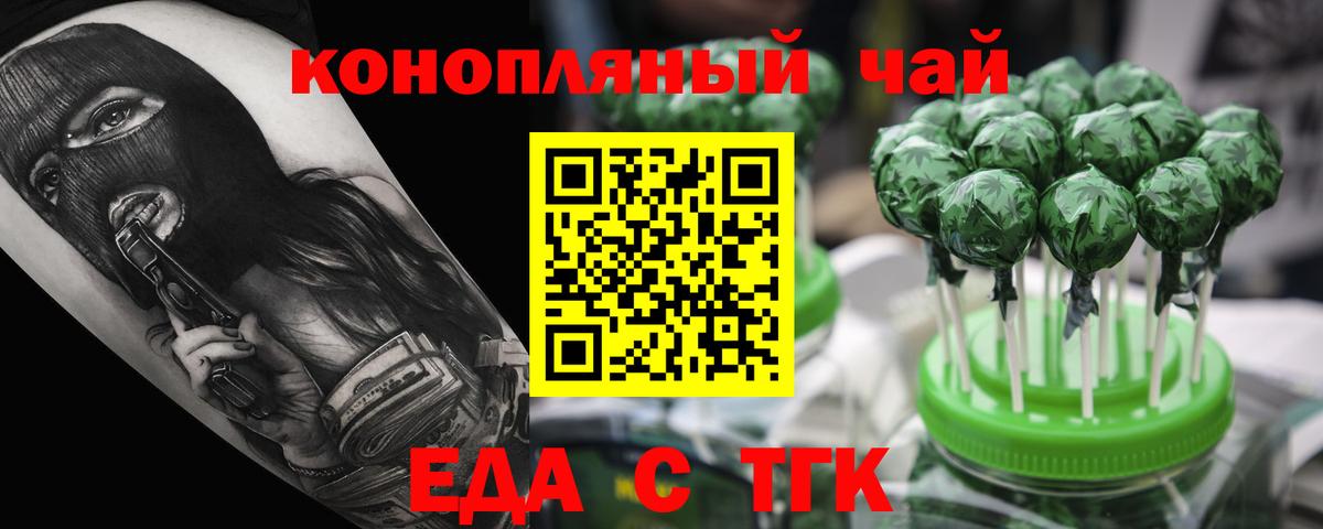 Cannafood конопля  Вход с VPN  Советск 