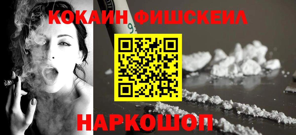 Кокаин Эквадор Советск