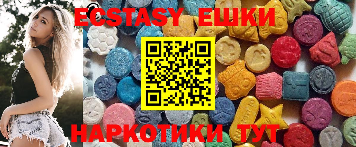 Ecstasy бентли Советск