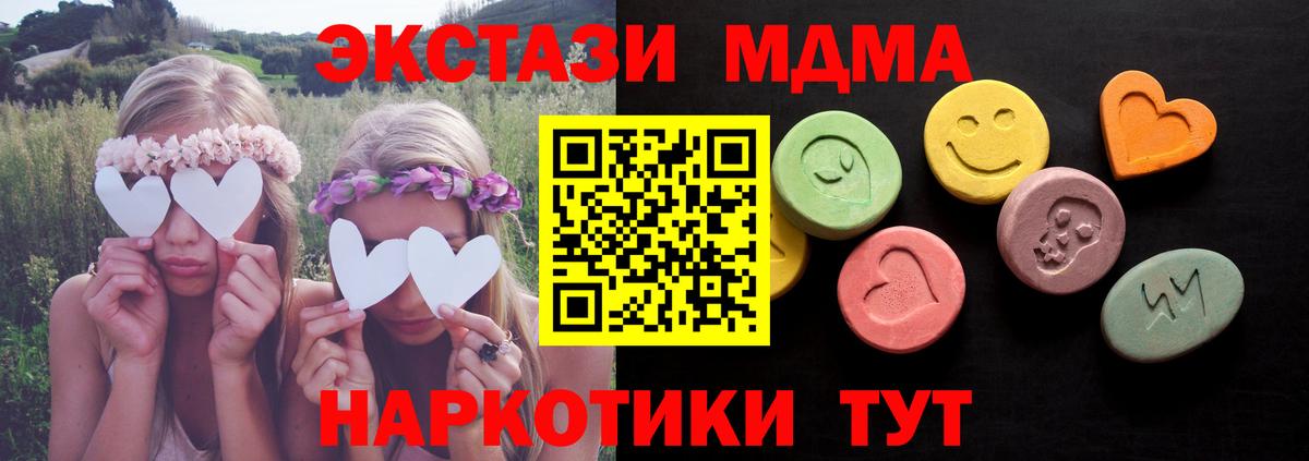 Ecstasy XTC  ЭКСТАЗИ  Вход с VPN  Советск  ЭКСТАЗИ XTC 