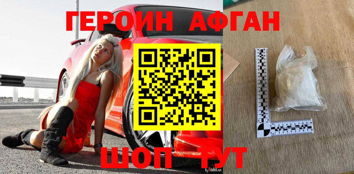 Советск  ГЕРОИН белый  Вход с VPN 