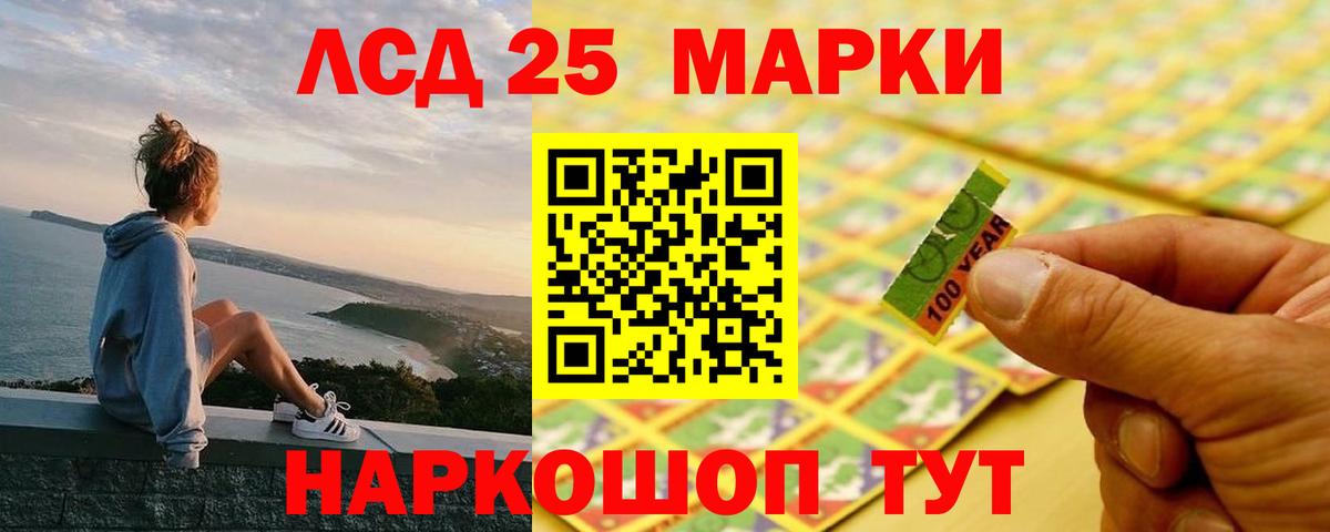 Лсд 25 экстази  ЛСД экстази ecstasy  Вход с VPN  LSD-25 экстази кислота  Советск 