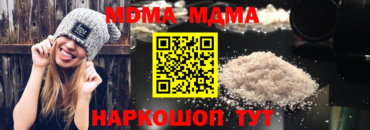МДМА crystal  МДМА кристаллы  Советск  Вход с VPN 