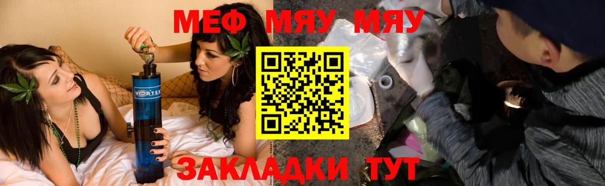 Мефедрон  Меф 4 MMC  Советск  Вход с VPN  МЕФ мяу мяу 