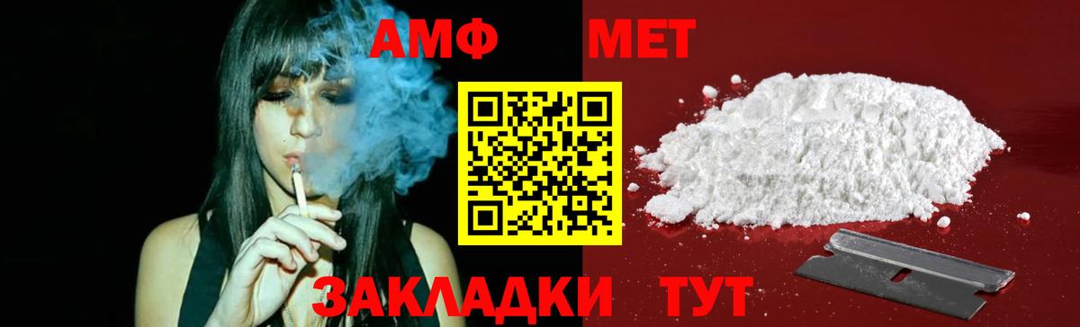 Советск  Первитин мет  Вход с VPN 