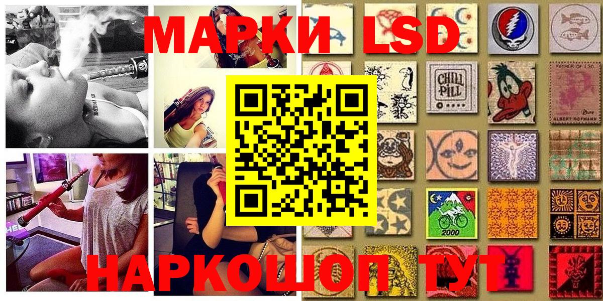 Наркотические марки 1,8мг  Наркотические марки 1,8мг  Вход с VPN  Наркотические марки  Советск 
