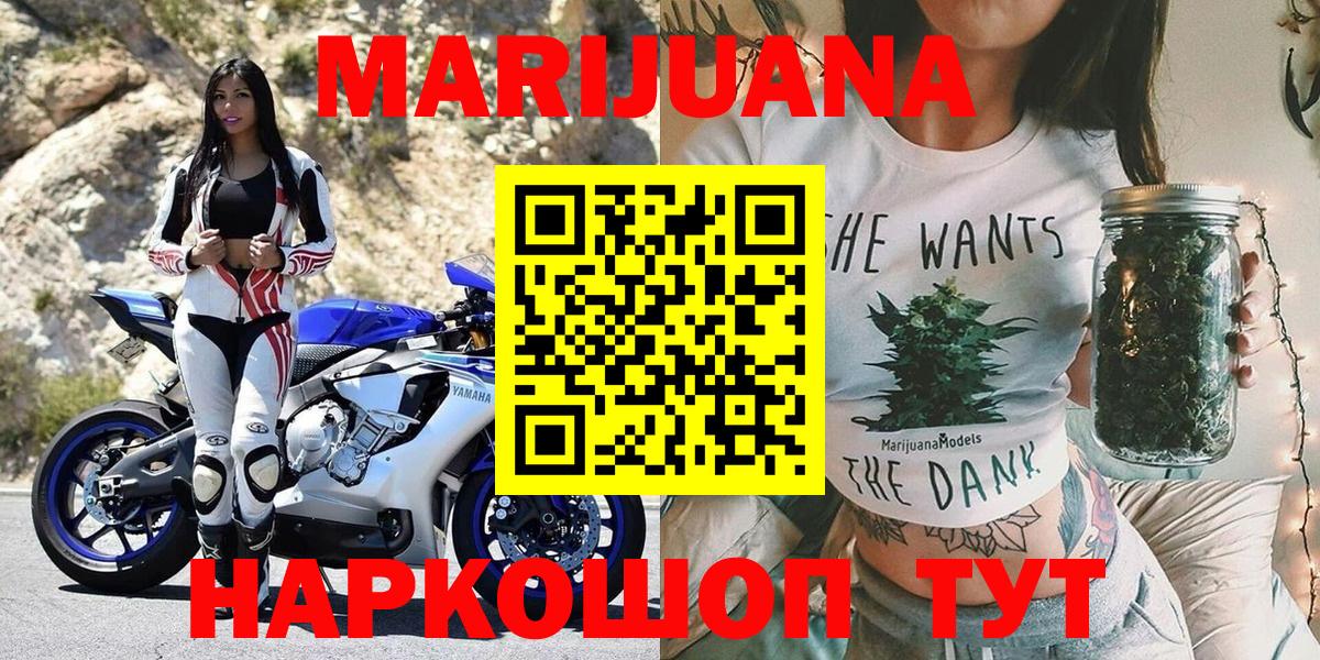 Бошки марихуана сатива  Каннабис Ganja  Вход с VPN  Канабис конопля  Бошки Шишки ГИДРОПОН  Советск 